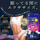 Japanese enzyme supplement supporting wellness even after late-night meals